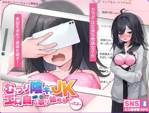 【PC/AI汉化/互动/SLG游戏/2.30G】内向阴沉的女高中生,开始拍自拍照了。Ver7 AI汉化版+全回想存档+互动SLG游戏+2.30G