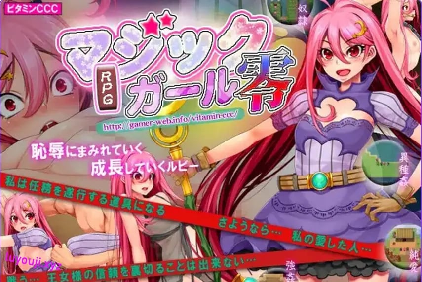 【PC/官中/回合/RPG游戏/520M】 魔法少女★ZERO (マジックガール★ZERO) Build.7983866官中版+回合RPG游戏+520M
