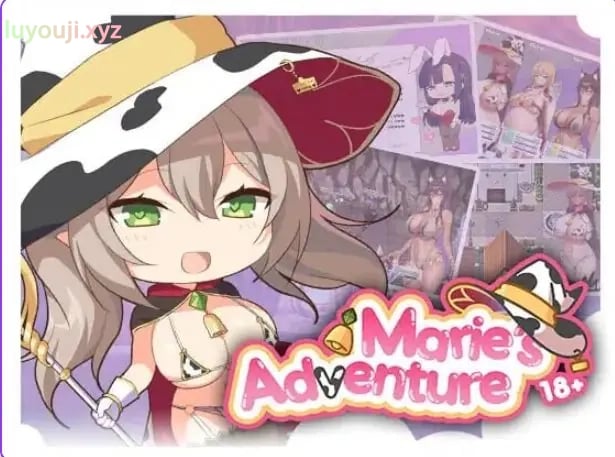 【PC/AI汉化/日式/RPG游戏/2.20G】 玛丽的冒险（Marie’s Adventure） Ver1.0f AI汉化步兵版+日式RPG游戏+2.20G-中文绅士游戏下载,黄游,色情手机游啊戏,绅士漫画,里番