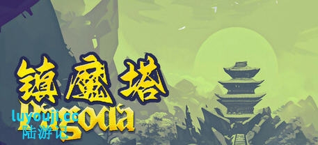 镇魔塔(Pagoda) v.1.0 官方中文版 经营模拟游戏 500M-中文绅士游戏下载,黄游,色情手机游戏,绅士漫画,里啊番