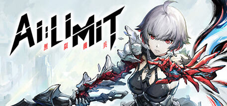 探索《无限机兵(AI LIMIT)》：一款国产黑魂类游戏的惊险旅程-中文绅士游戏下载,黄游,色情手机游啊戏,绅士漫画,里番