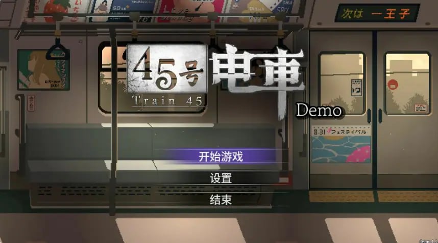 【PC/官中/亚洲/SLG游戏/0.56G】45号电车 (45番電車) 官方中文版+亚洲SLG游戏+0.56G-中文绅士游戏下载,黄游,色情手机啊游戏,绅士漫画,里番