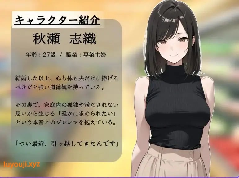 【PC/AI汉化/日式/SLG游戏/700M】贞淑之妻的另一面～在理性与本能的分界线上 （貞淑な妻の裏側〜理性と本能の境界で）Ver1.05 AI汉化版+存档+日式SLG游戏+700M