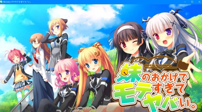 【PC/安卓/汉化版/ADV/CG/2.5G】多亏了妹妹,我太受欢迎了!云汉化版+CG包+PC+安卓+大型ADV游戏+2.5G